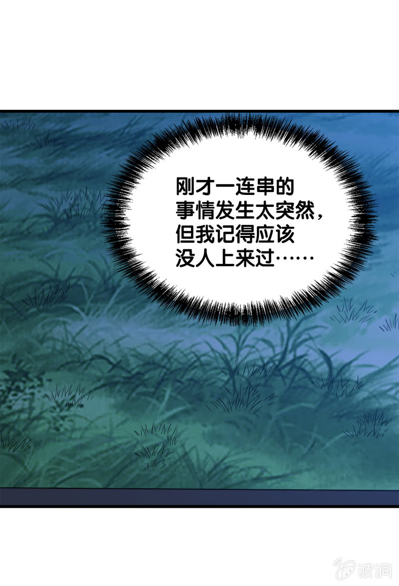 第四卷《深山古宅》06(1/2)-第59话