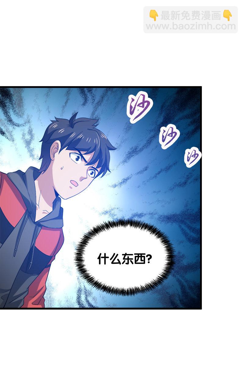 第四卷《深山古宅》06(1/2)-第59话