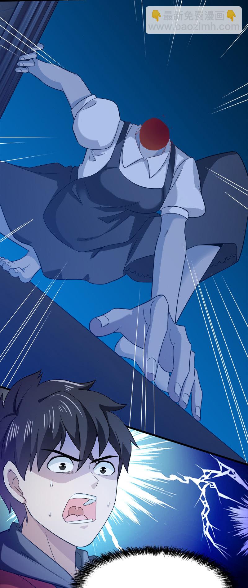 第四卷《深山古宅》06(1/2)-第59话