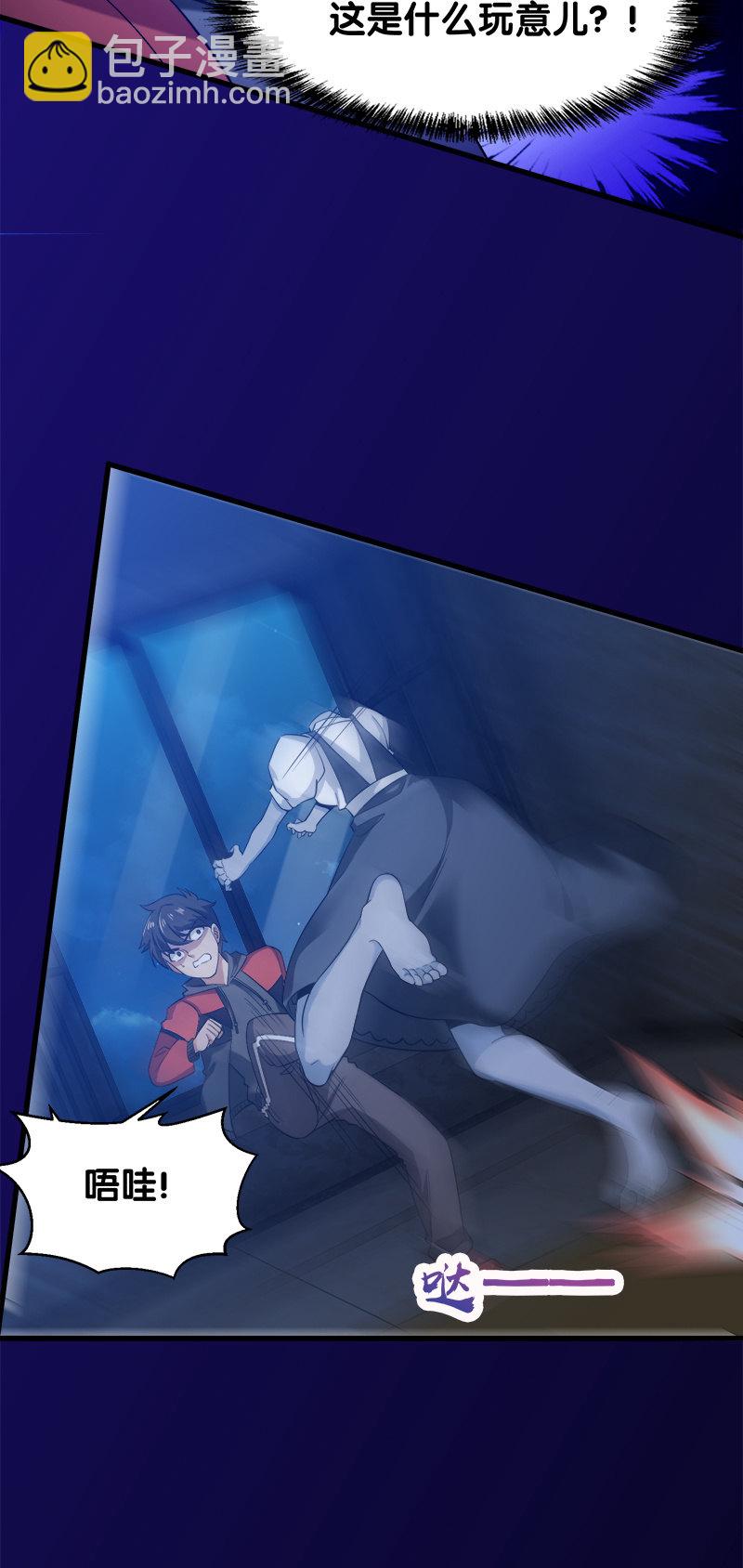 第四卷《深山古宅》06(1/2)-第59话