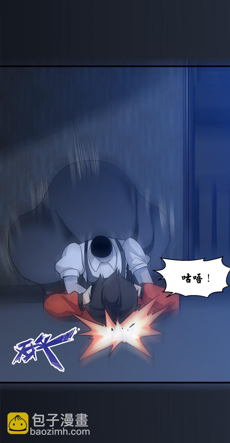 第四卷《深山古宅》06(1/2)-第59话