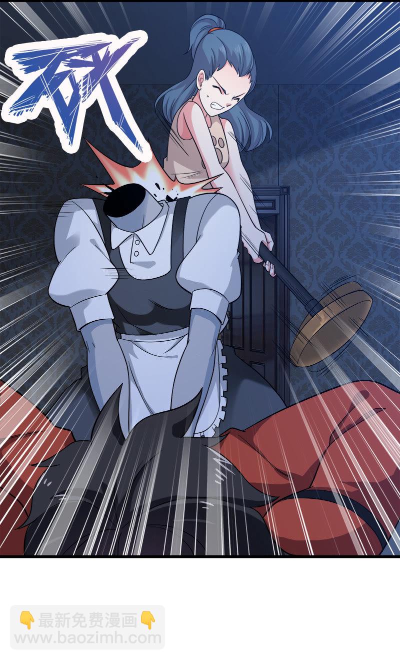 第四卷《深山古宅》06(1/2)-第59话