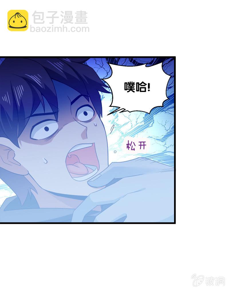 第四卷《深山古宅》06(1/2)-第59话