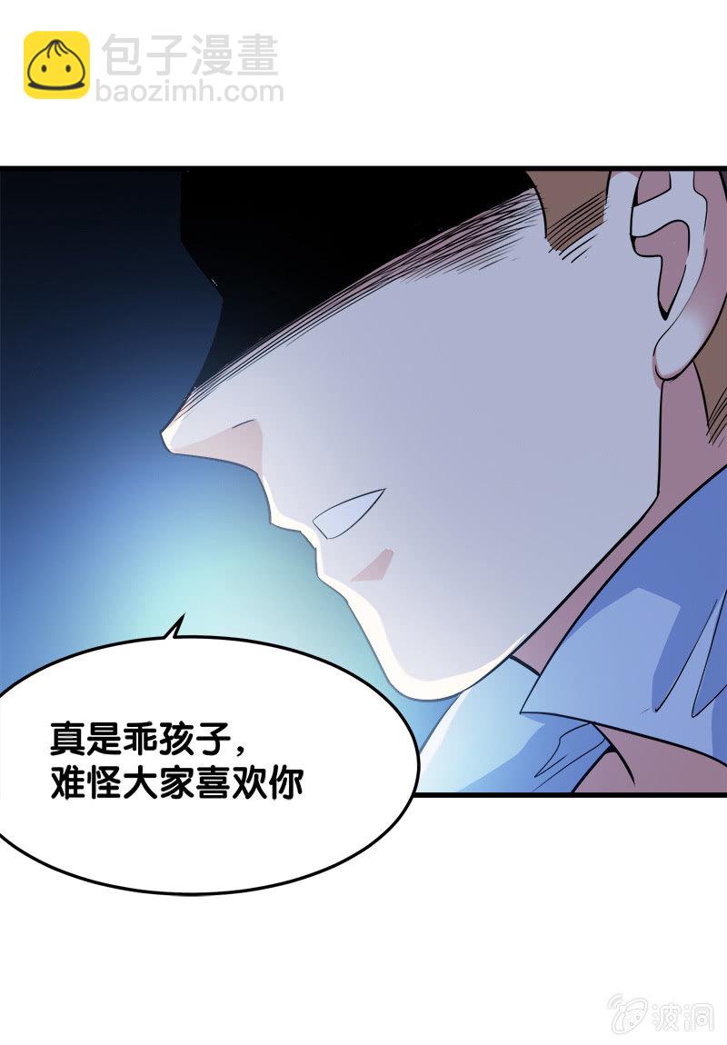 第四卷《深山古宅》06(1/2)-第59话