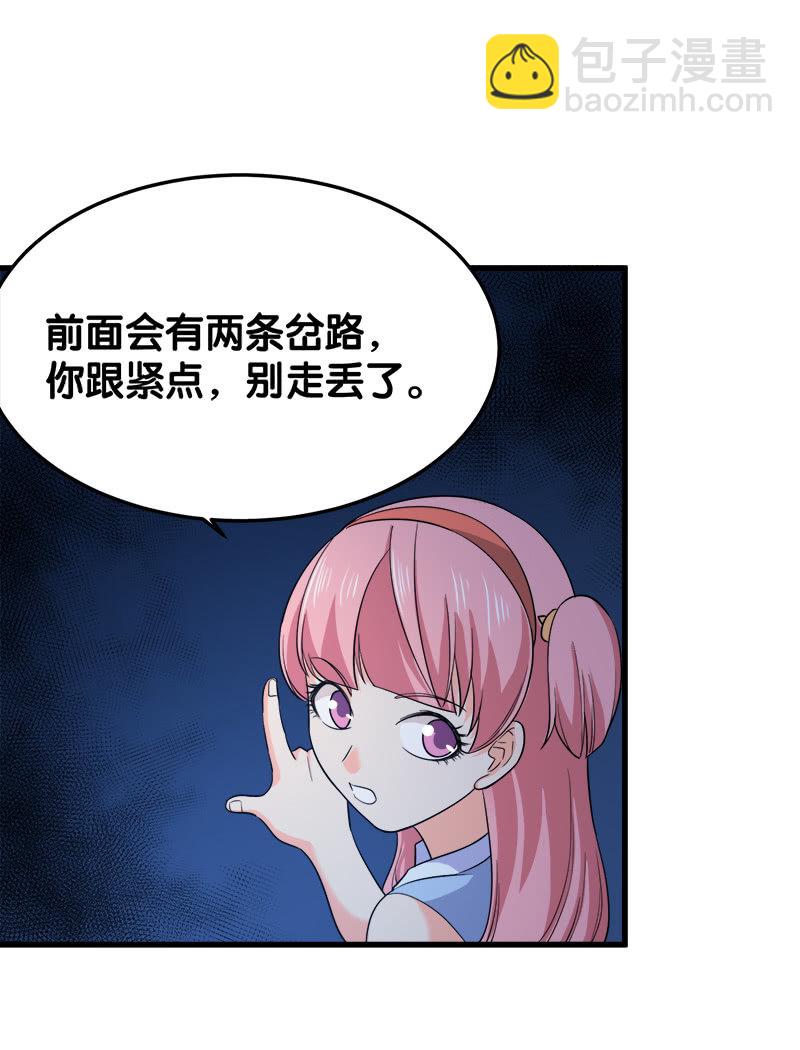 第四卷《深山古宅》06(1/2)-第59话