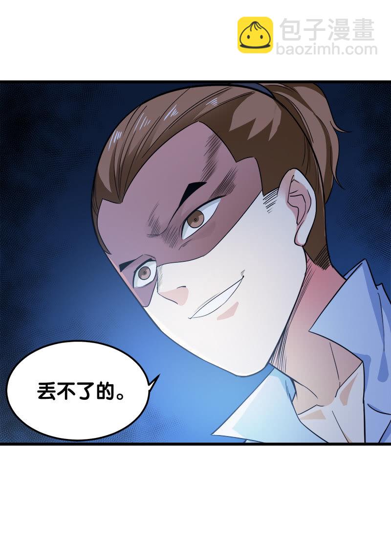 第四卷《深山古宅》06(1/2)-第59话