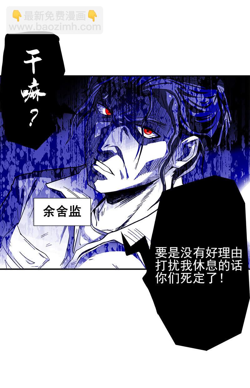 第一卷《白蛇妖仙》06(1/2)-第7话