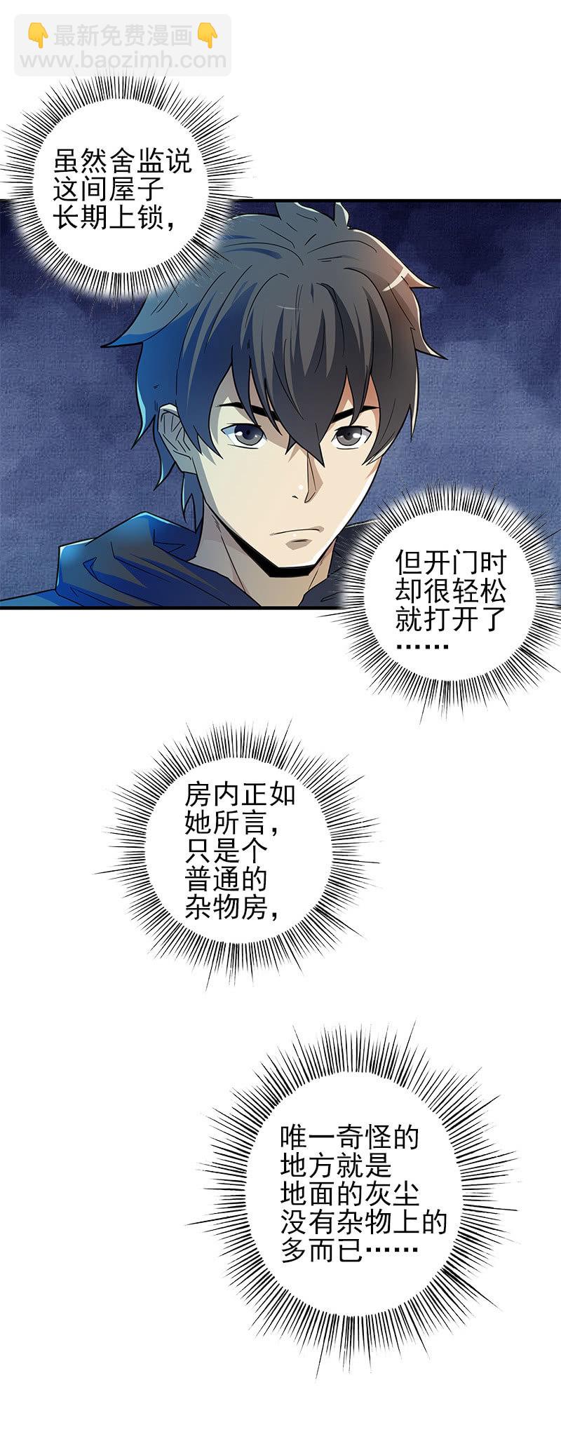 第一卷《白蛇妖仙》06(1/2)-第7话