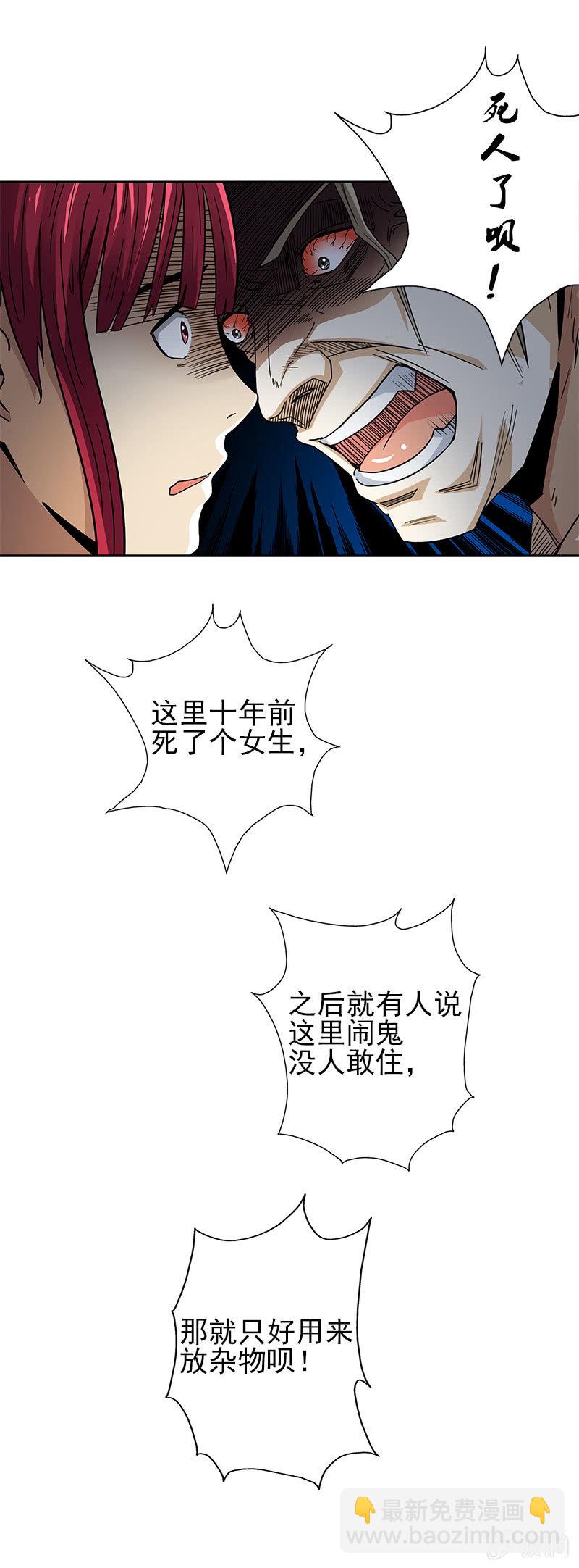 第一卷《白蛇妖仙》06(1/2)-第7话