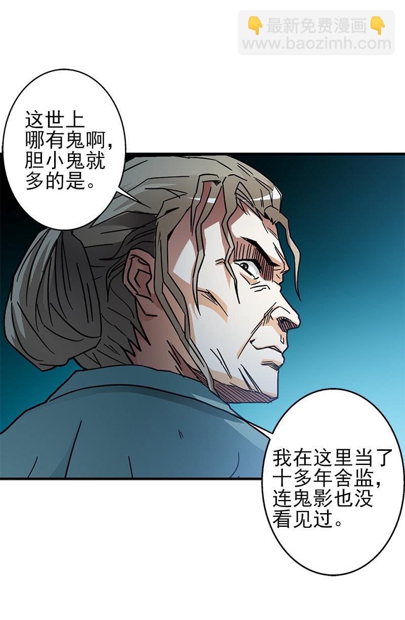 第一卷《白蛇妖仙》06(1/2)-第7话