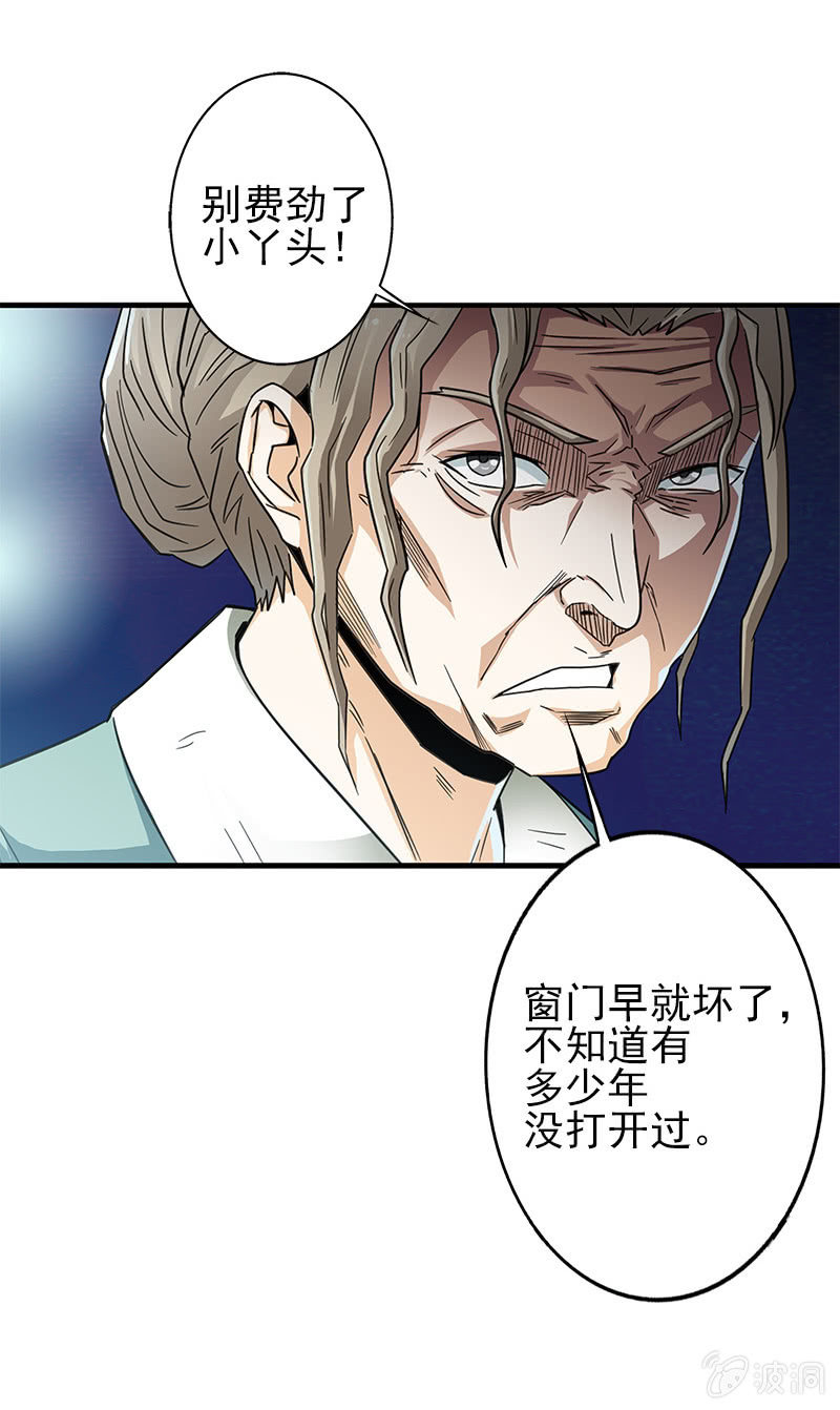 第一卷《白蛇妖仙》06(1/2)-第7话