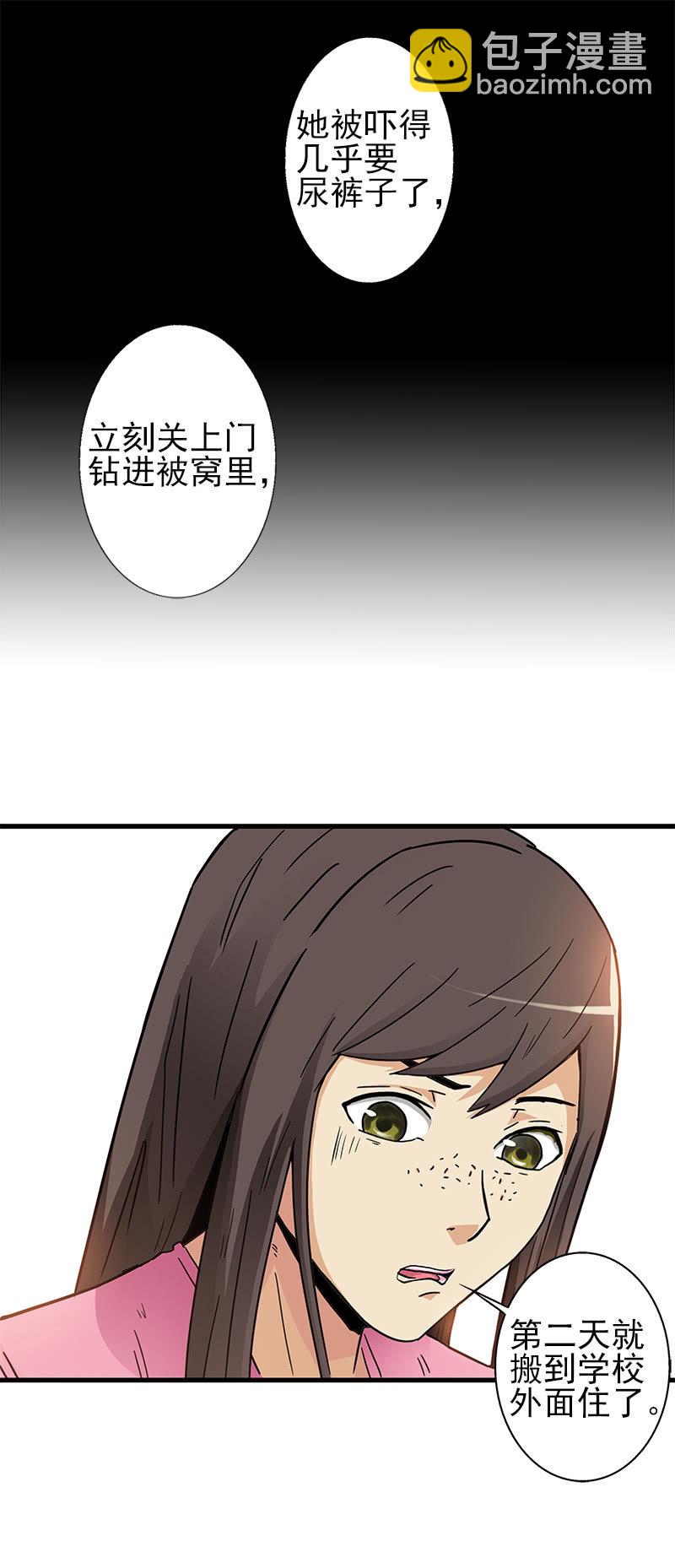 第一卷《白蛇妖仙》06(1/2)-第7话