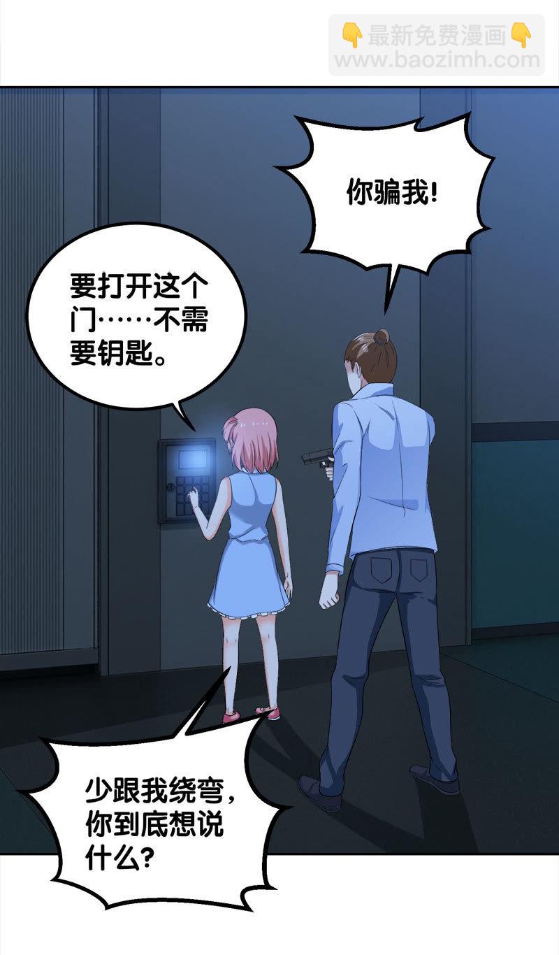 第四卷《深山古宅》08(1/2)-第61话