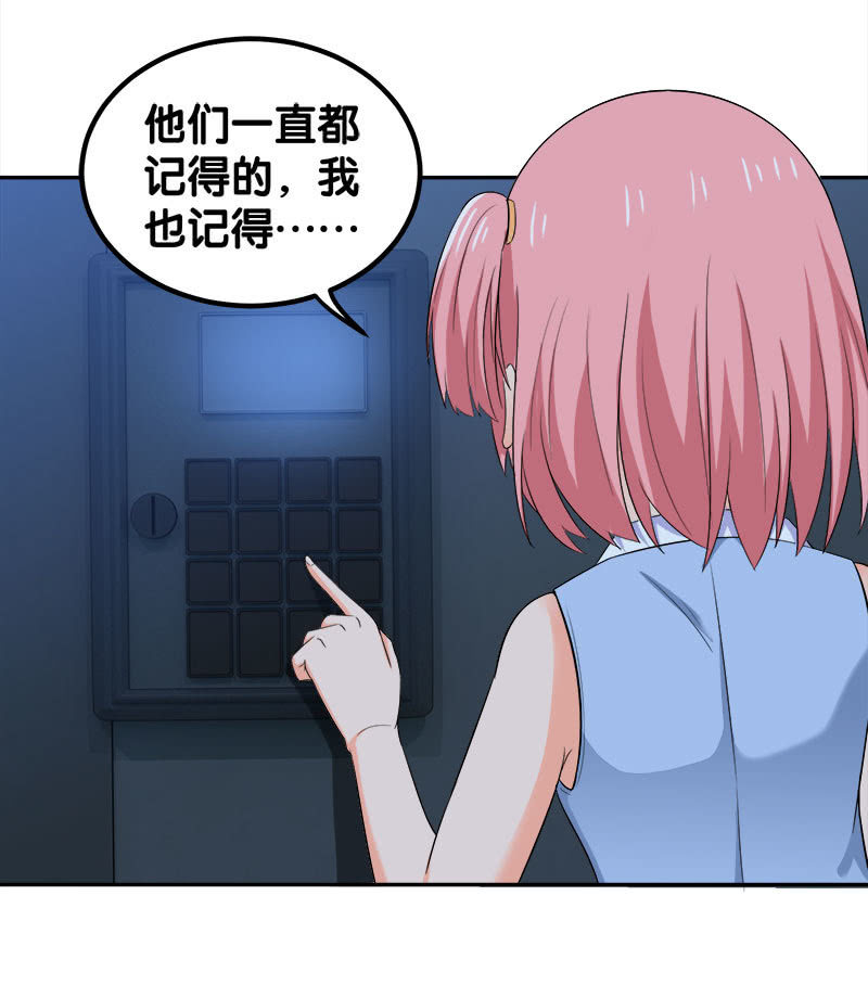 第四卷《深山古宅》08(1/2)-第61话