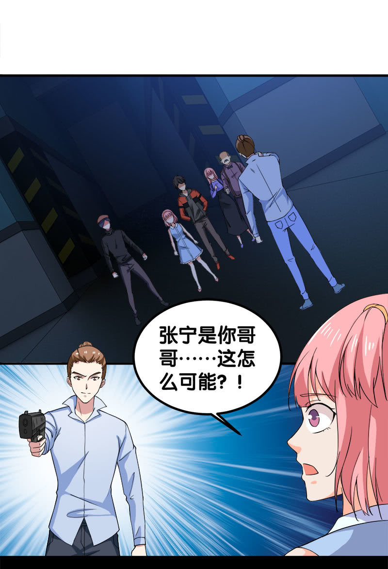 第四卷《深山古宅》08(1/2)-第61话