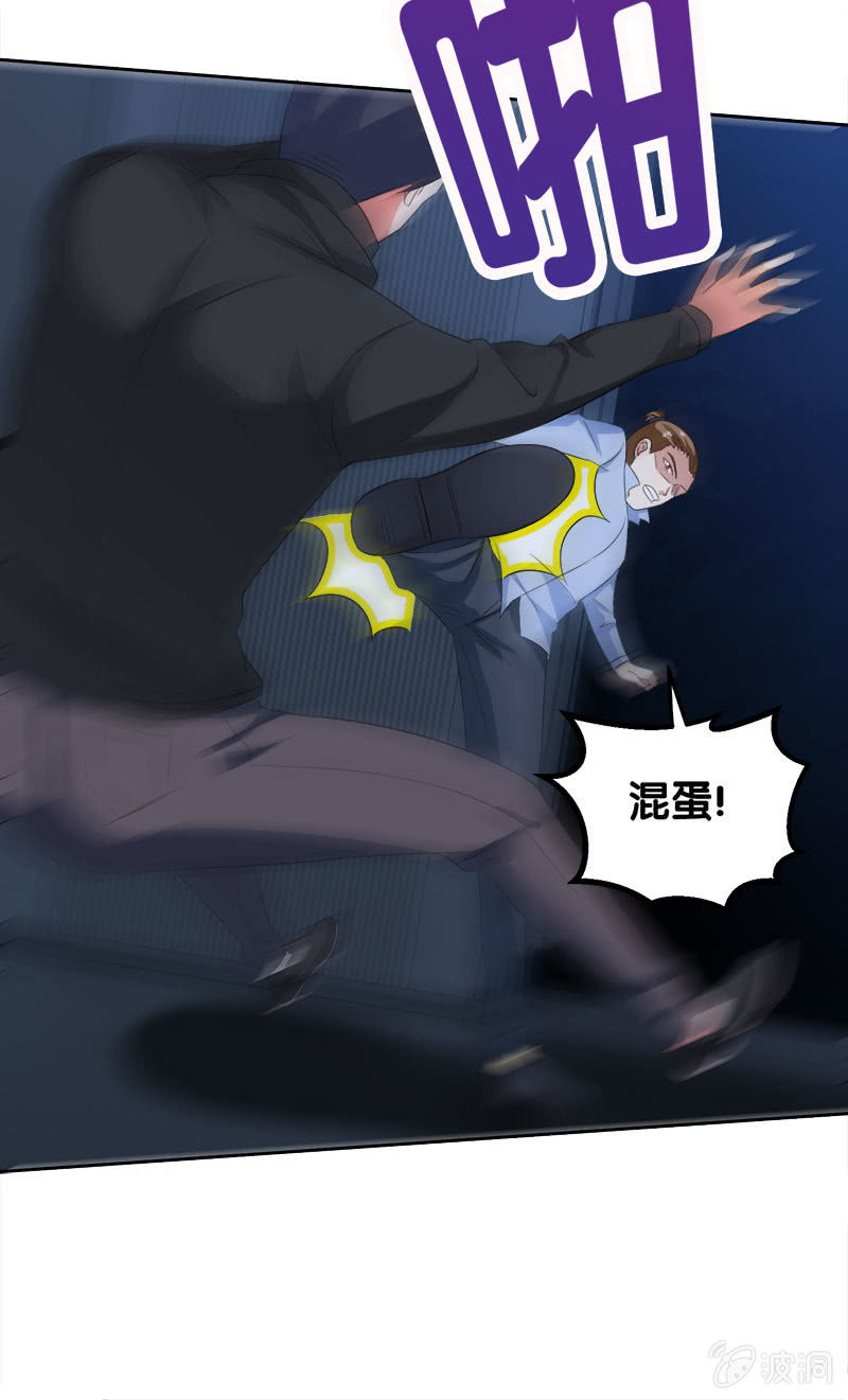 第四卷《深山古宅》08(1/2)-第61话