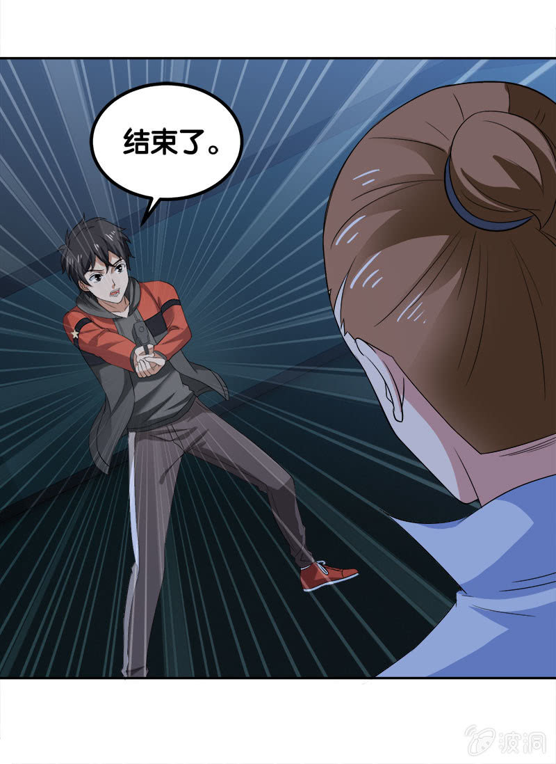 第四卷《深山古宅》08(1/2)-第61话