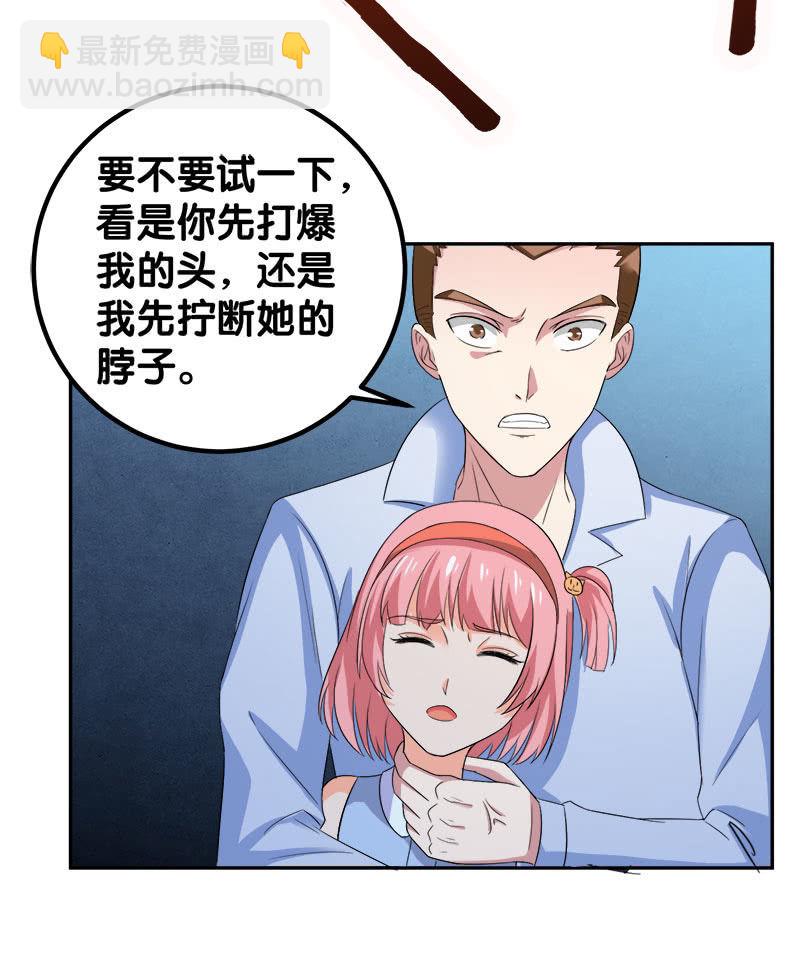 第四卷《深山古宅》08(1/2)-第61话