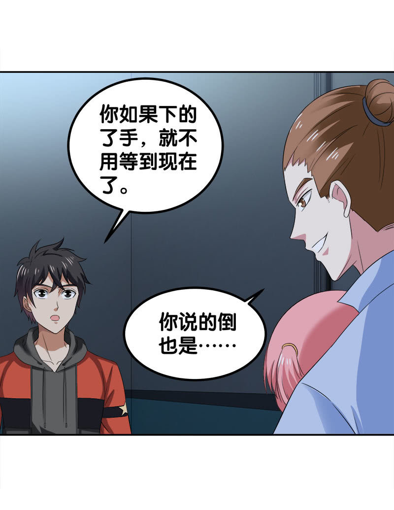 第四卷《深山古宅》08(1/2)-第61话