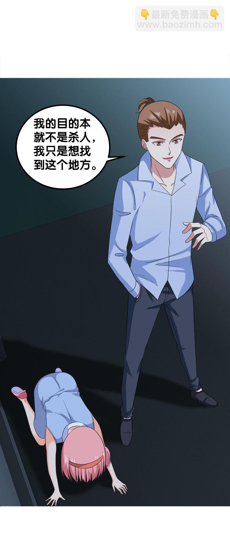 第四卷《深山古宅》08(1/2)-第61话