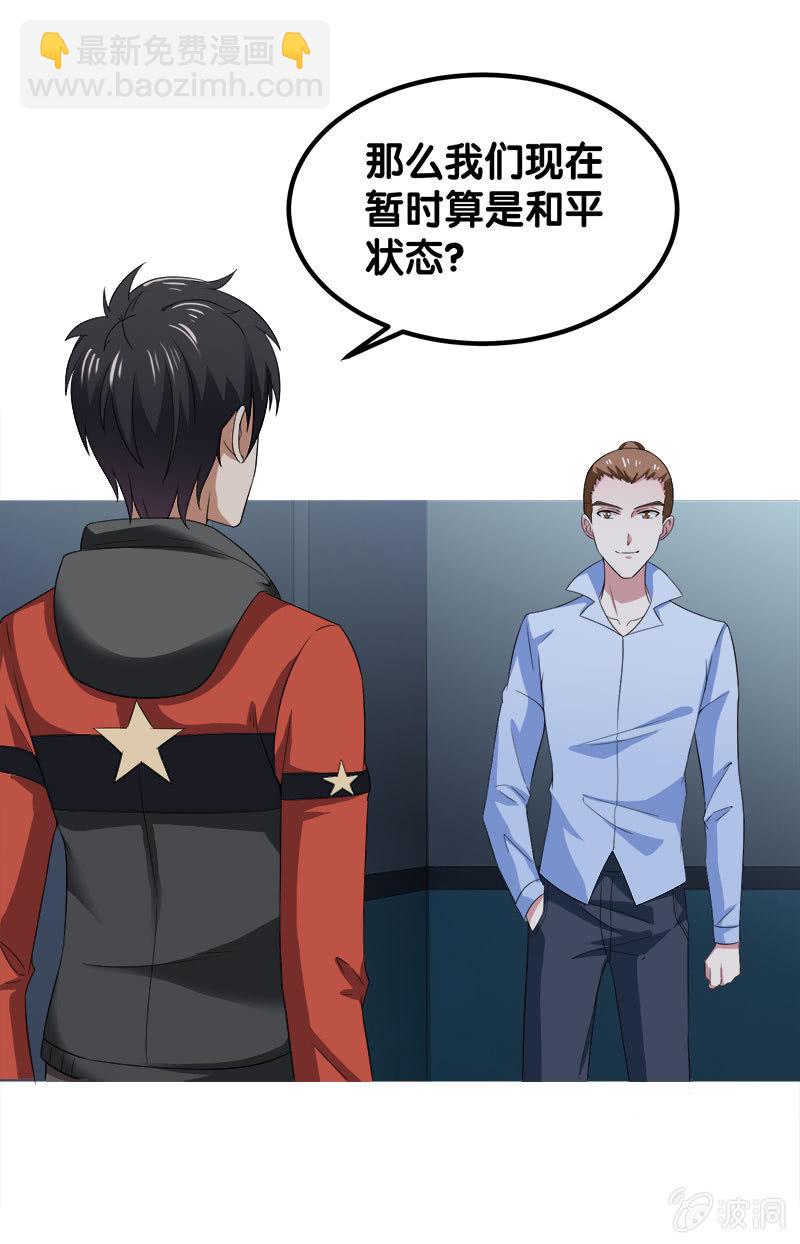 第四卷《深山古宅》08(1/2)-第61话