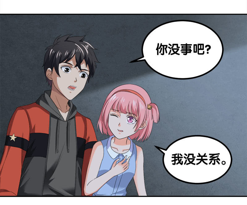 第四卷《深山古宅》08(1/2)-第61话