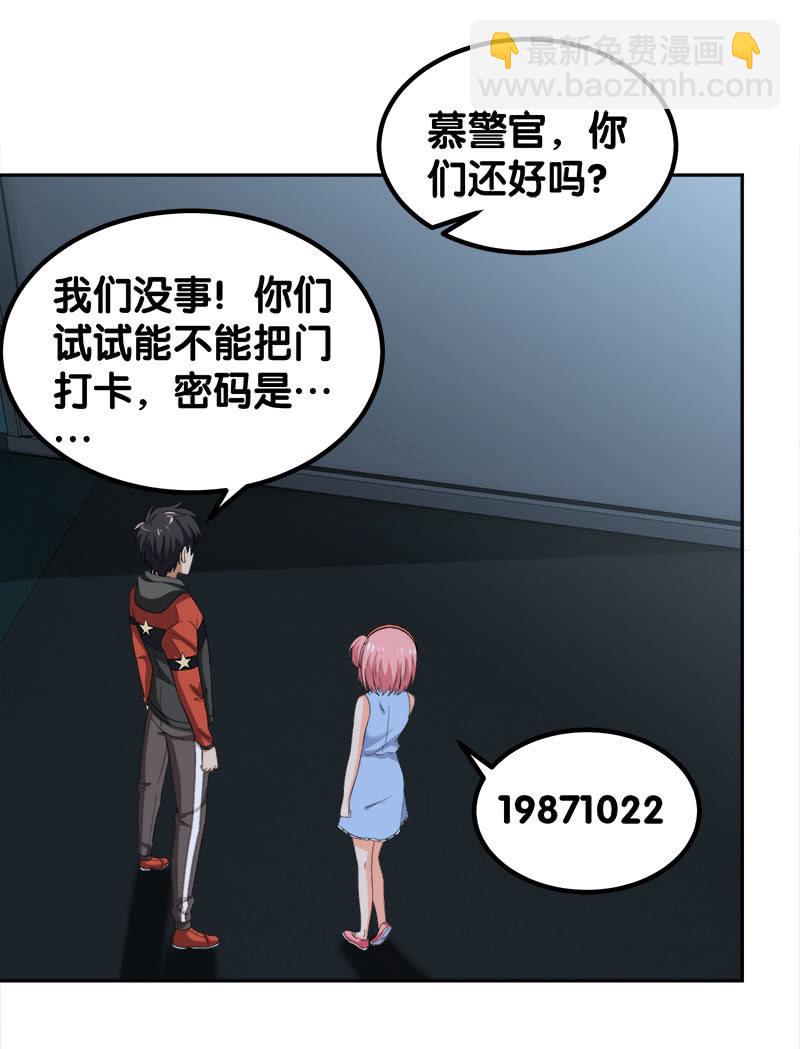 第四卷《深山古宅》08(1/2)-第61话