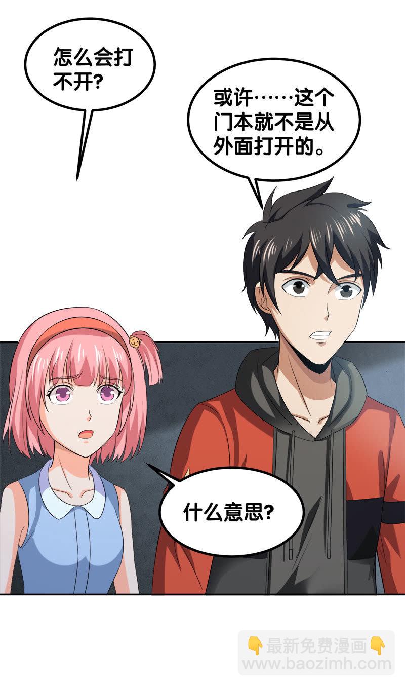 第四卷《深山古宅》08(1/2)-第61话