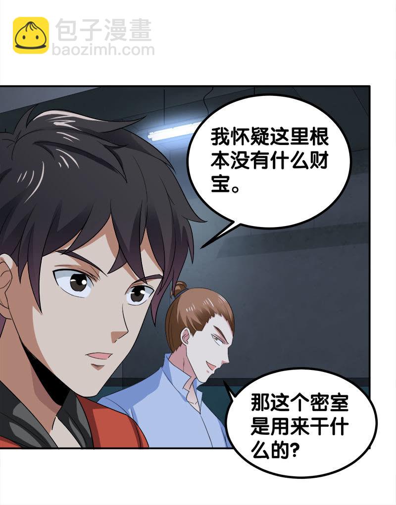 第四卷《深山古宅》08(1/2)-第61话