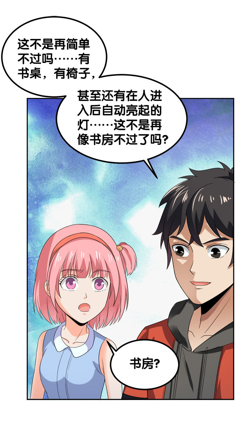 第四卷《深山古宅》08(1/2)-第61话