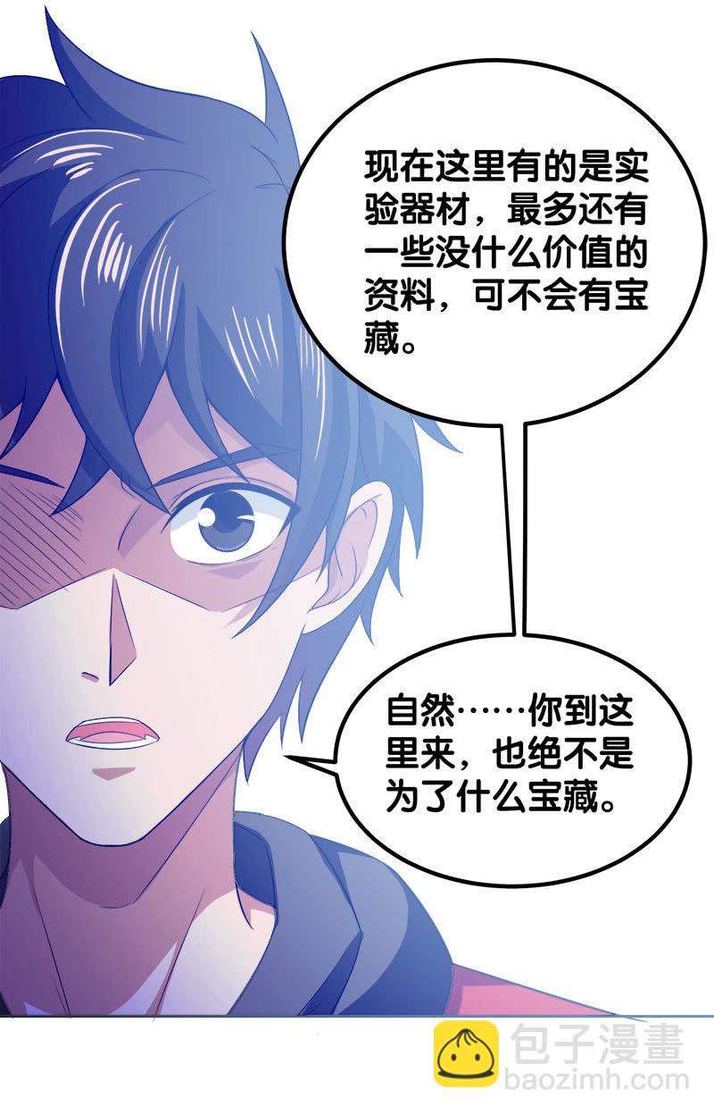 第四卷《深山古宅》08(1/2)-第61话