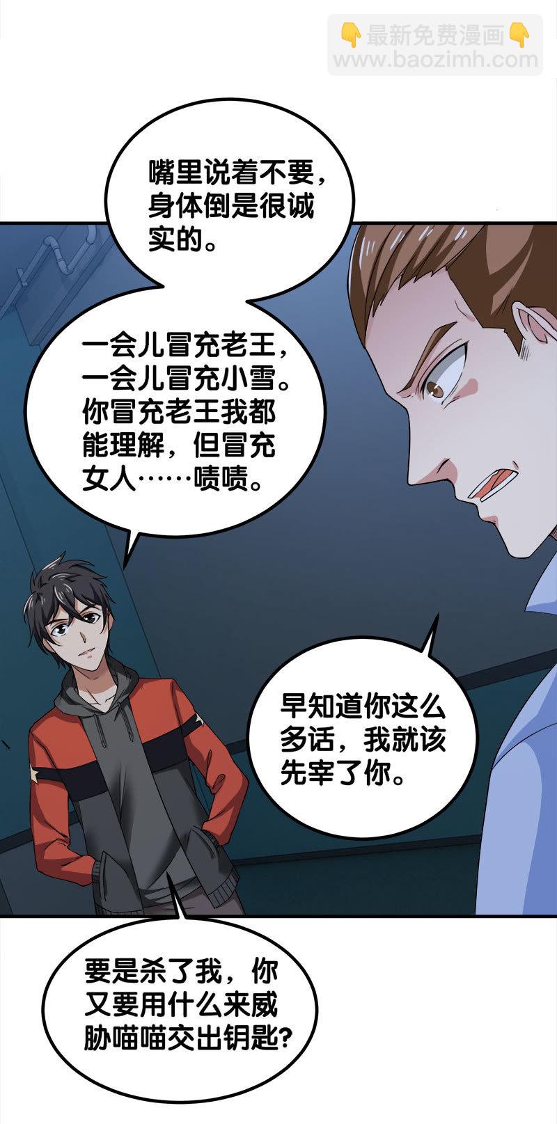 第四卷《深山古宅》08(1/2)-第61话