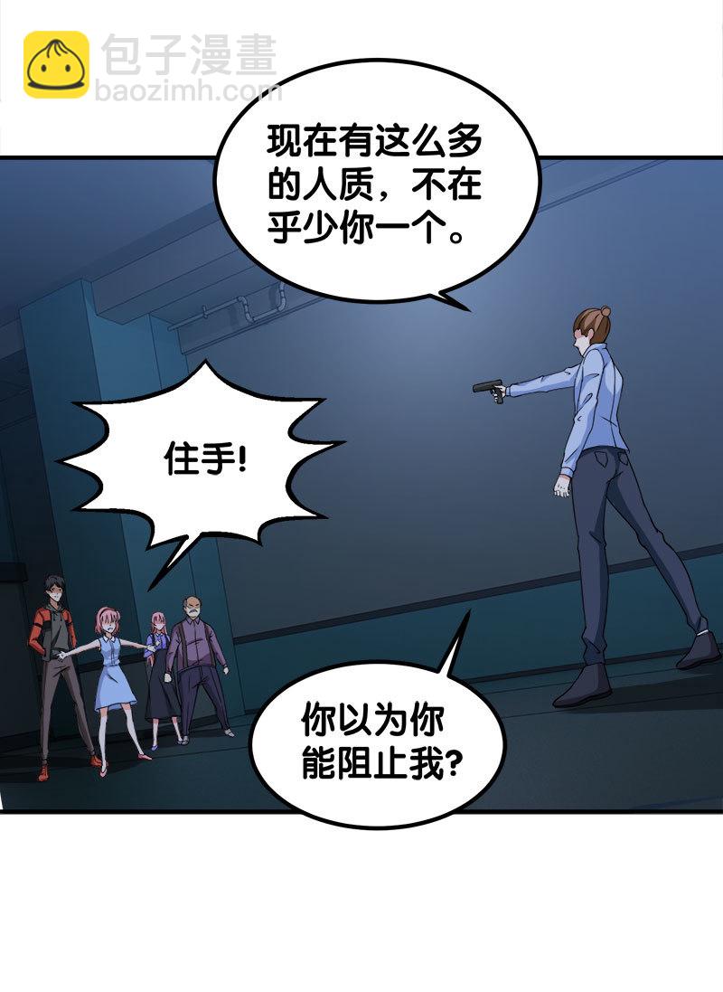 第四卷《深山古宅》08(1/2)-第61话