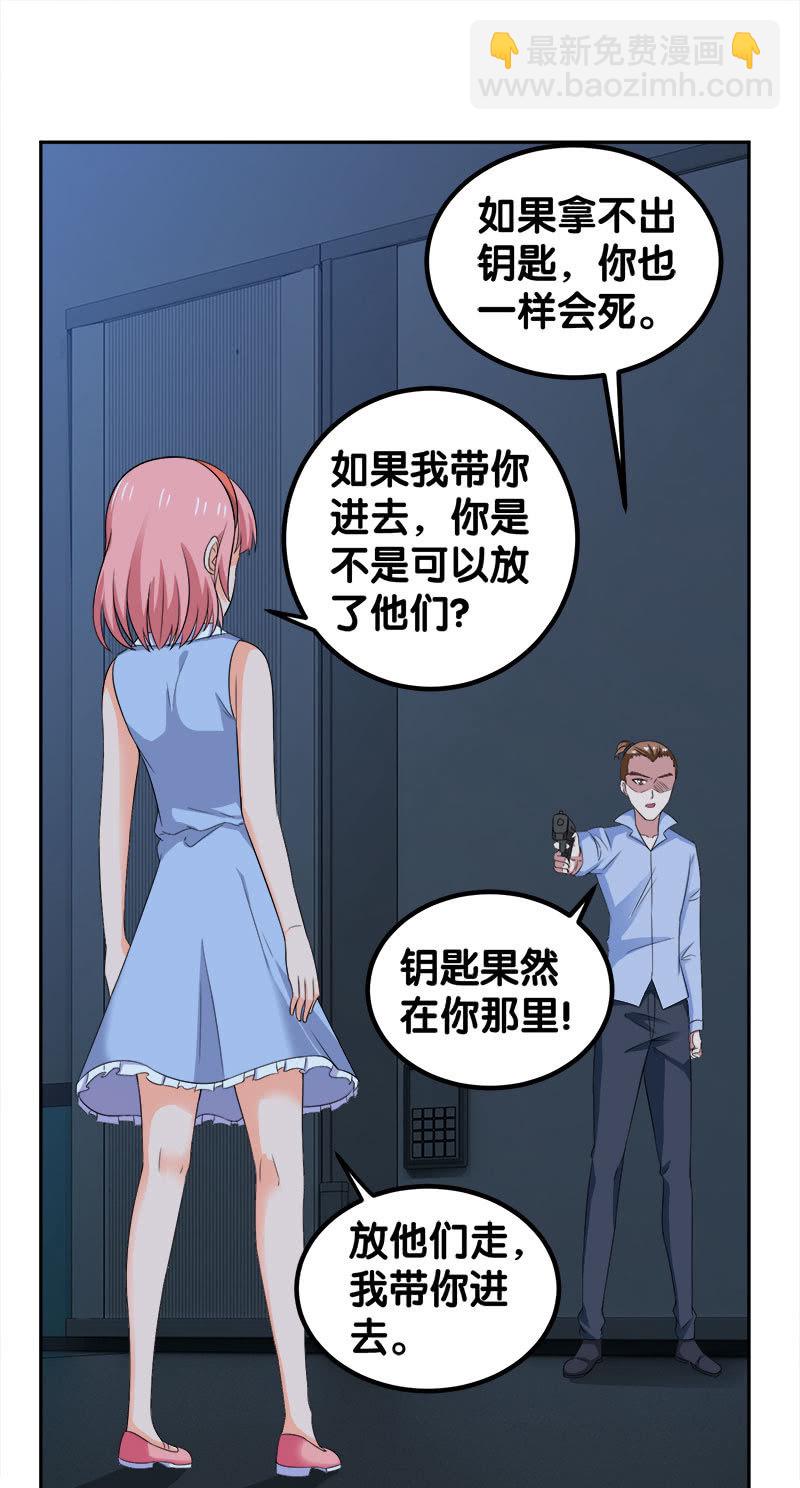 第四卷《深山古宅》08(1/2)-第61话