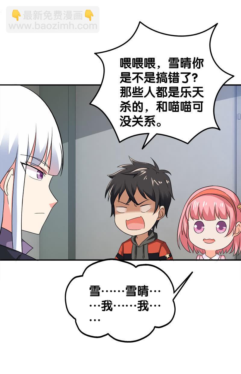 第四卷《深山古宅》10(1/2)-第63话