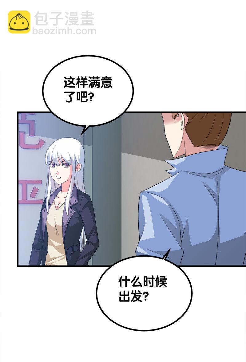 第四卷《深山古宅》10(1/2)-第63话