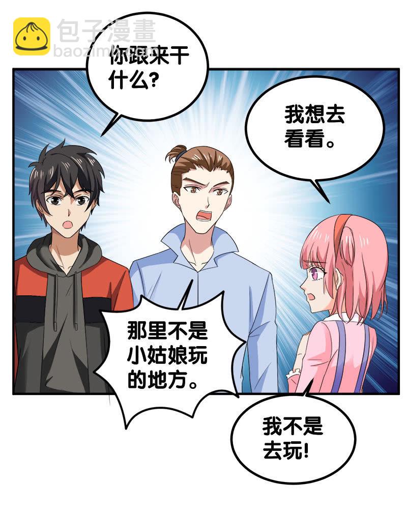 第四卷《深山古宅》10(1/2)-第63话