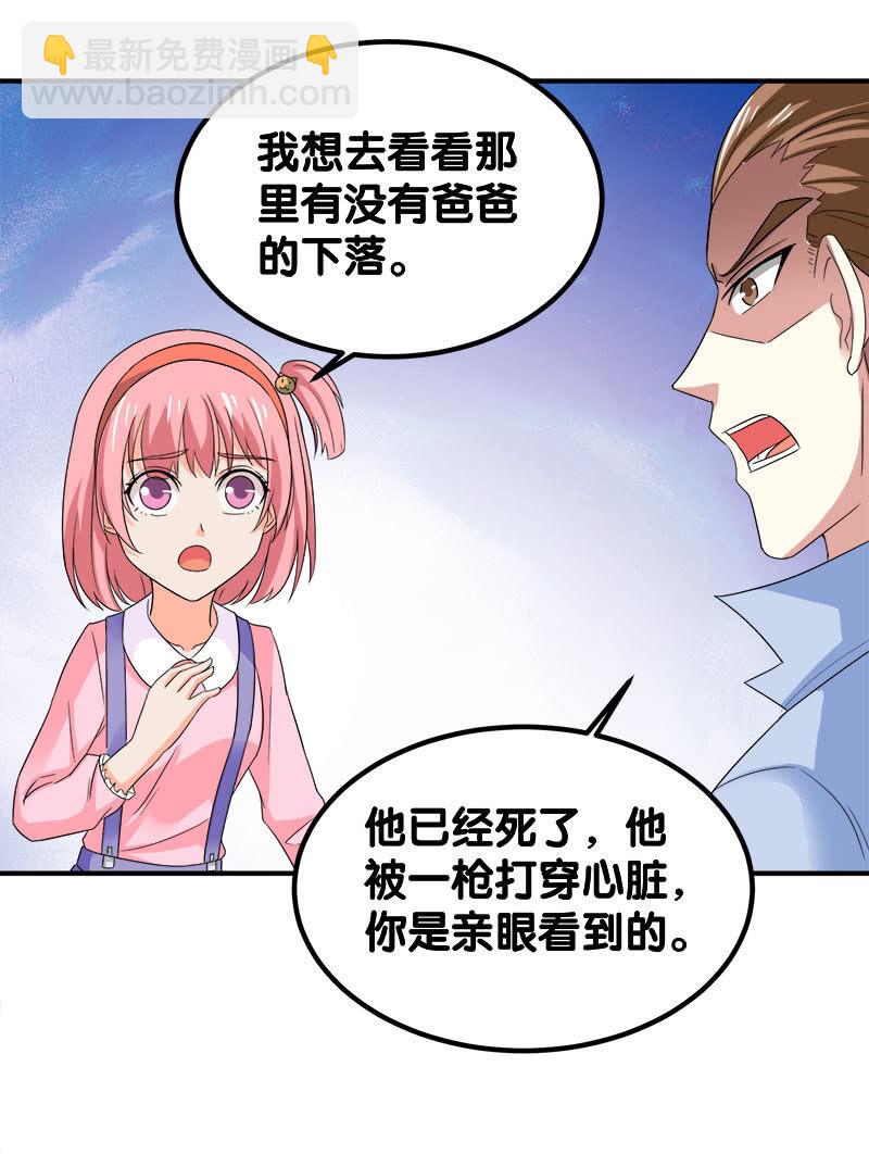 第四卷《深山古宅》10(1/2)-第63话