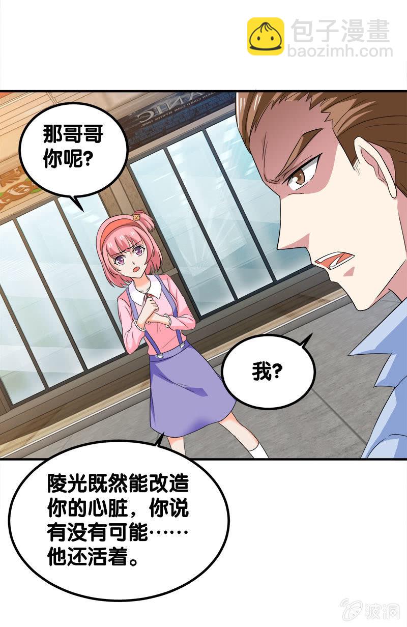 第四卷《深山古宅》10(1/2)-第63话