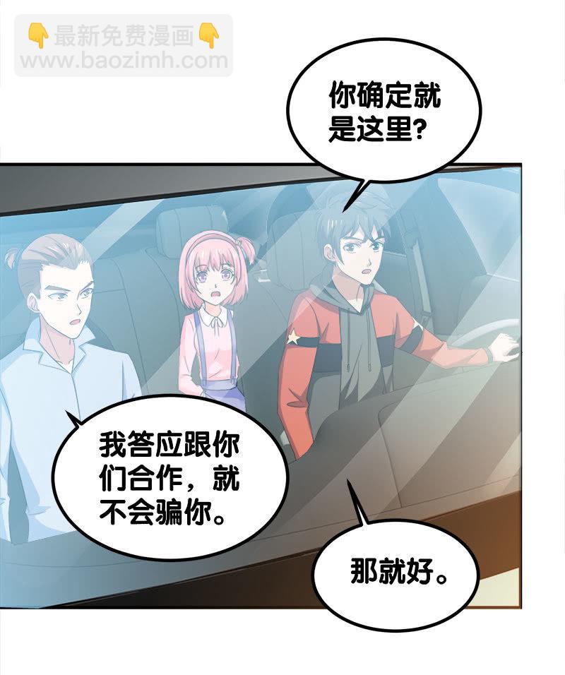 第四卷《深山古宅》10(1/2)-第63话