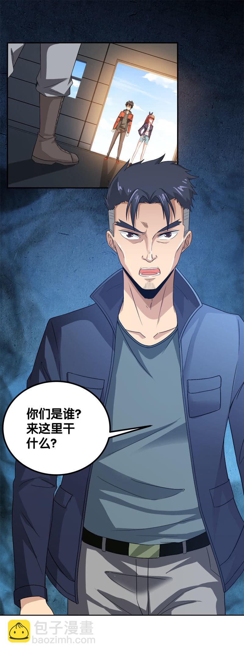 第四卷《深山古宅》10(1/2)-第63话