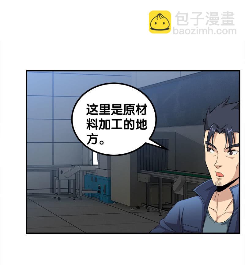 第四卷《深山古宅》10(1/2)-第63话