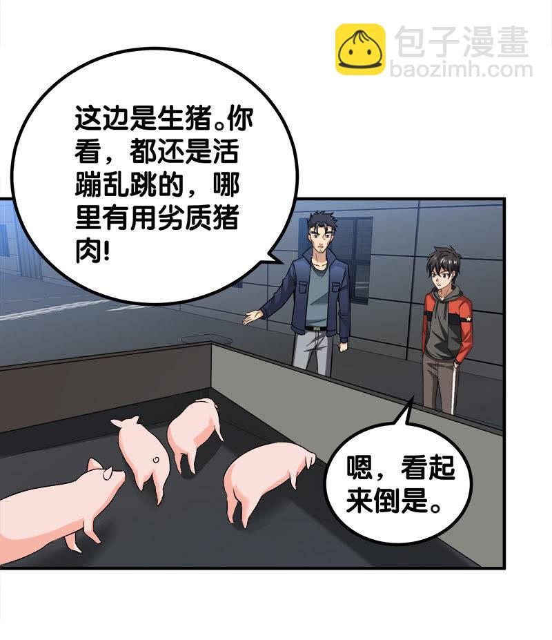 第四卷《深山古宅》10(1/2)-第63话