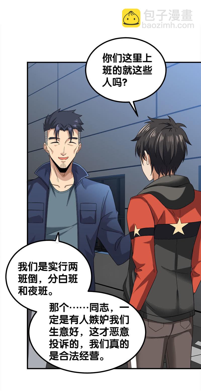 第四卷《深山古宅》10(1/2)-第63话