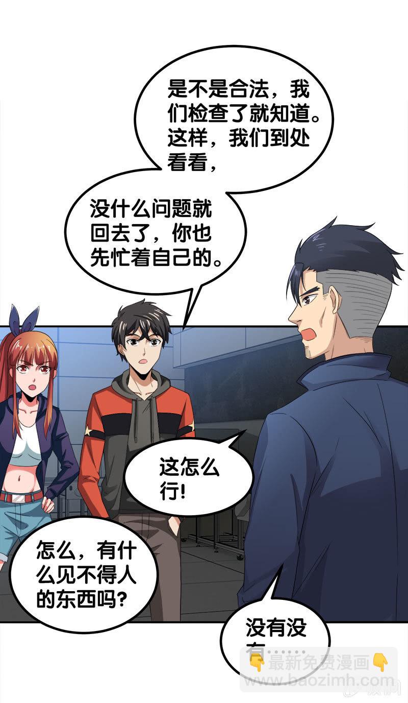 第四卷《深山古宅》10(1/2)-第63话