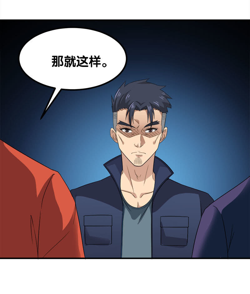 第四卷《深山古宅》10(1/2)-第63话