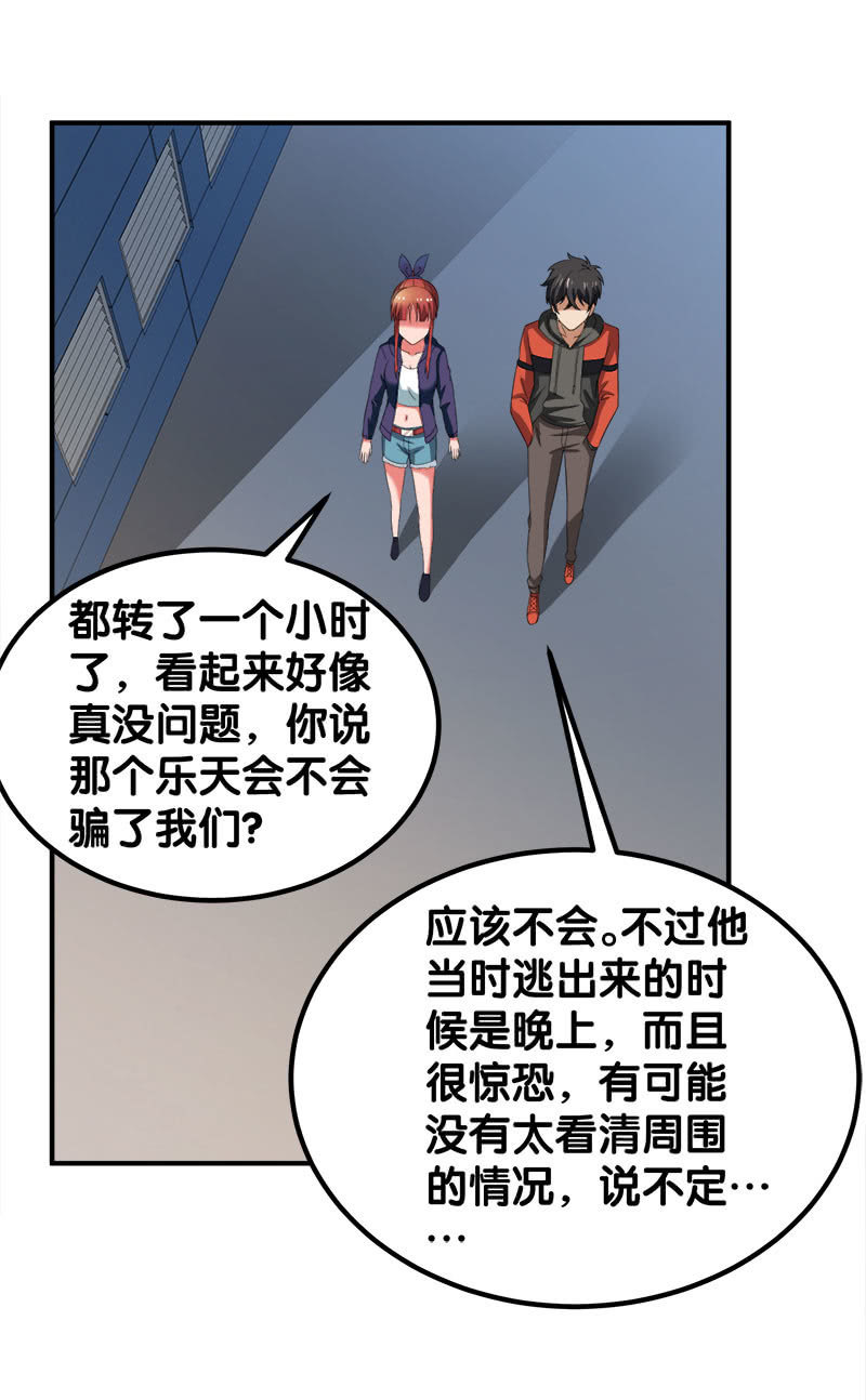 第四卷《深山古宅》10(1/2)-第63话