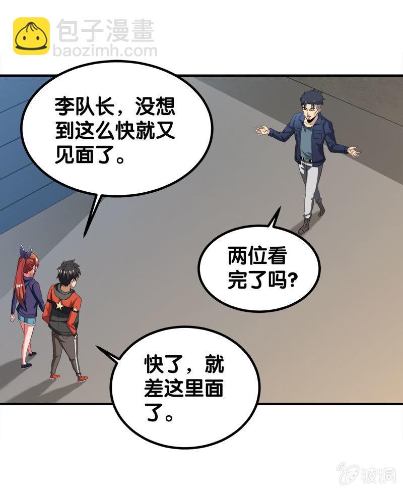 第四卷《深山古宅》10(1/2)-第63话