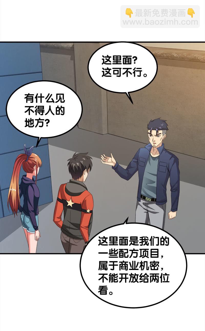 第四卷《深山古宅》10(1/2)-第63话