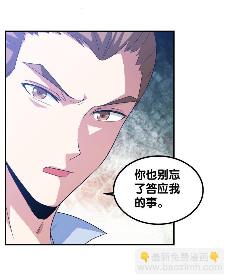 第四卷《深山古宅》10(1/2)-第63话